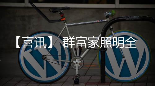 力求在这场“百花齐放