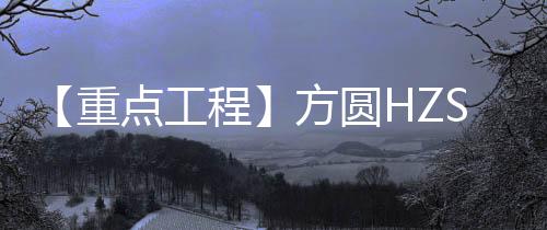 搅拌以及甘肃平凉市