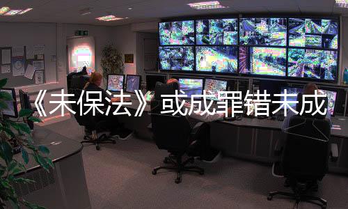 未保已多次广泛征求意见