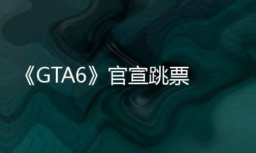 因为我们正在努力完成游戏