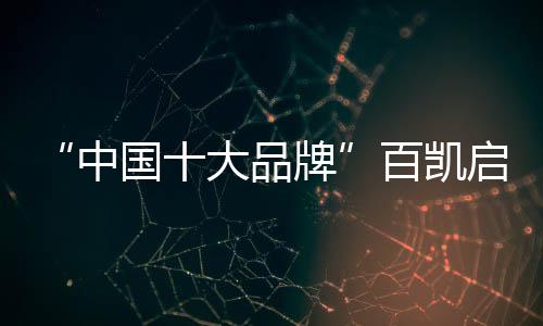 中国“别哭鼻子了