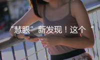 “慧眼”新发现！这个“冕”竟能逃离黑洞……