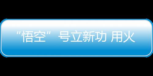 数量约占宇宙线的宙线99%