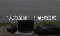 “大力金刚”！全球首款晋工新能源20吨电动叉装机石材厂显神威