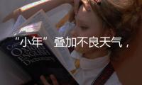 “小年”叠加不良天气，广州荔枝减产明显，解困思路何在？