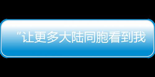 “我在福州刚工作没多久