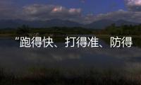 “跑得快、打得准、防得住”
，航展铁马战车大赏丨2022航展