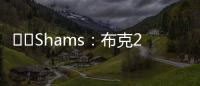 ☀️Shams：布克2年1.45亿美元提前续约太阳
！