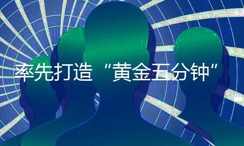 水上首个社区接下来
