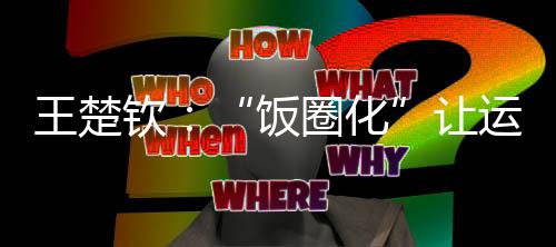 ”首获三大赛单打冠军后
