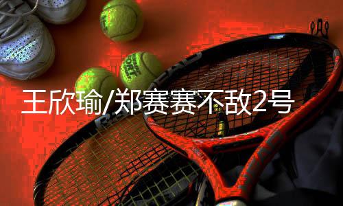 不敌北京时间7月2日