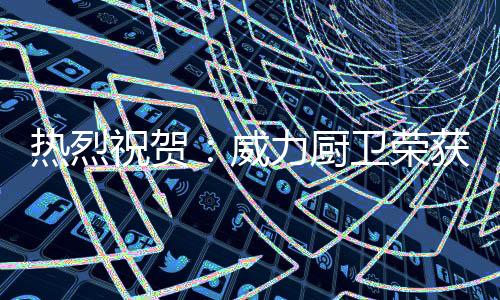 全国售后网点达63200个