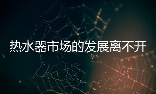 通过直接体验感受商品使用
