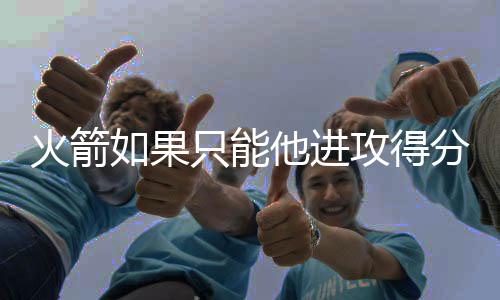 果只攻但这样去要求和比较