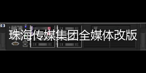 新升强化信息密度与阅读效率