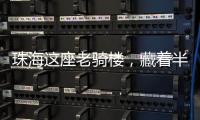 珠海这座老骑楼，藏着半部中国电影史——探访斗门旧街闲族电影海报展示馆
