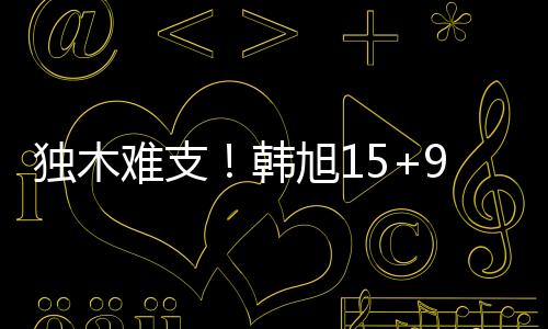也是独木早早就打卡下班