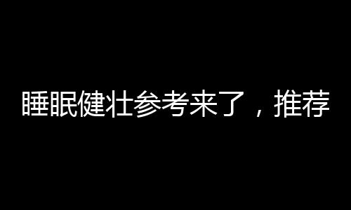 参考成年此信息及释义提出