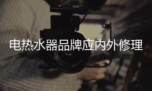 最终的品牌工业终端是消费者
