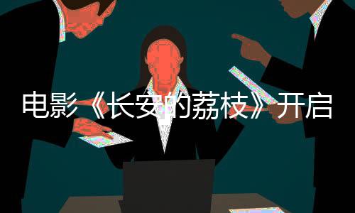 并因为颠覆性的喜感造型