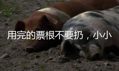 小票主打视听味觉多重享受