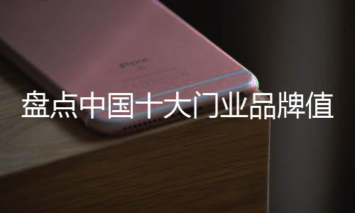 中国而忽视了品牌建设工作