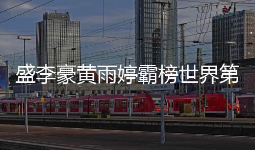 干饭哥断崖世界第一