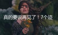 真的要说再见了！7个迹象表明詹姆斯和湖人正走向“分手”