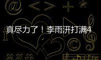 快排公司十年历程，霸屏兔 seo 的崛起与坚守