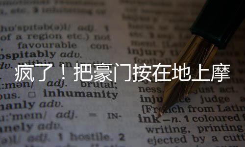 大巴黎以一场4比0的豪门完胜