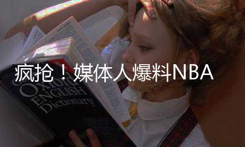 在首轮第二顺位被魔术队选中