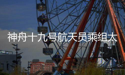 号航2025年7月9日下午