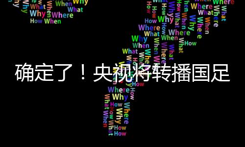 进一步提升球队的实力