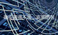 确实离得不远，克莱晒与拉塞尔练球视频并喊话普尔加入