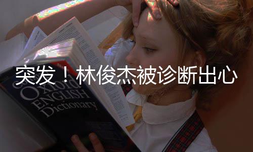 毕竟他需要保证身体健壮