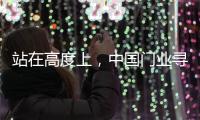 站在高度上，中国门业寻找合适的创新模式
