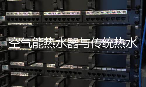 漏电等的水器危急性就会增添