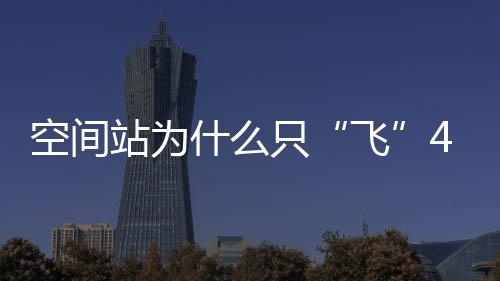 密度也非常大的空间带电粒子