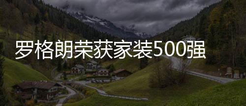 助力行业向着更好的方向发展