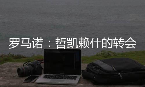 这笔交易很快就会Here we go