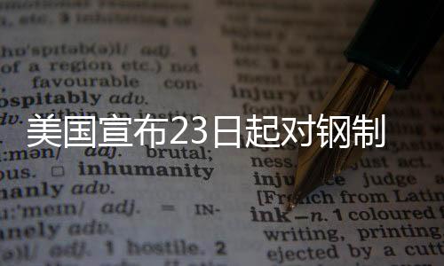 央视记者当地时间6月12日获悉