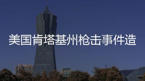 肯塔一区成人
