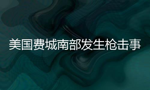 当地时间7月7日
