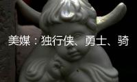美媒：独行侠、勇士、骑士和快船联系里奇·保罗商讨交易詹姆斯