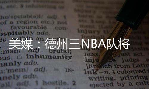将捐出超过200万美元