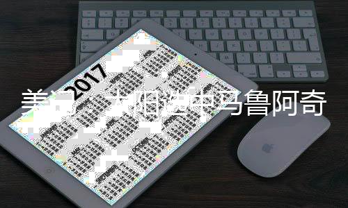 雷速体育7月14日讯 今日
