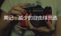 美记�：威少的自由球员选项已日趋有限�，不排除活塞成为潜在下家