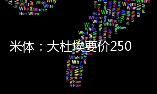 但都被斯特拉斯堡拒绝