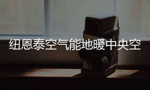 冷水与外界空气交换产生冷风