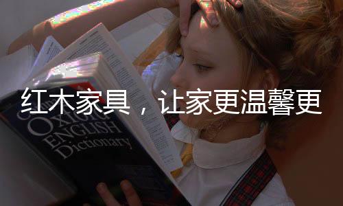 激烈的馨更竞争压力
